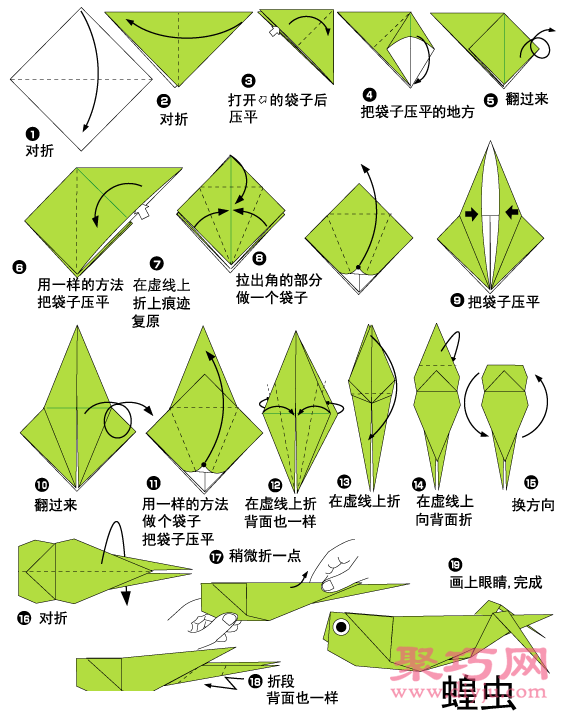 手工折纸蚂蚱幼儿折纸教程