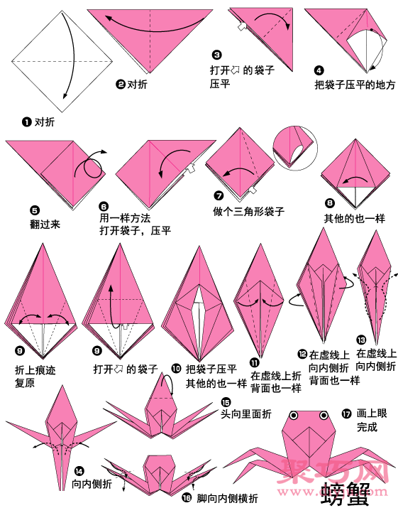 小螃蟹简单手工折纸教程