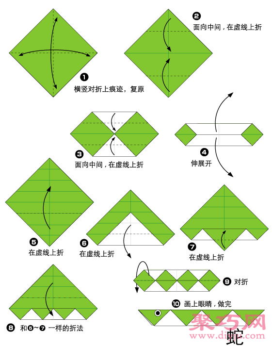 幼儿简单手工蛇折纸图解教程