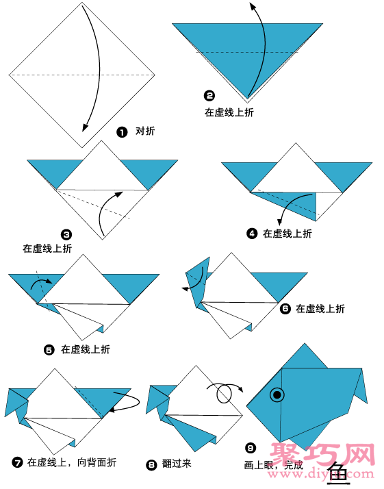 手工简单折纸鱼教程