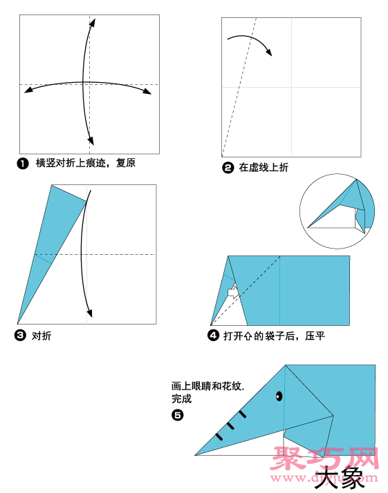 简单幼儿大象手工折纸图解教程