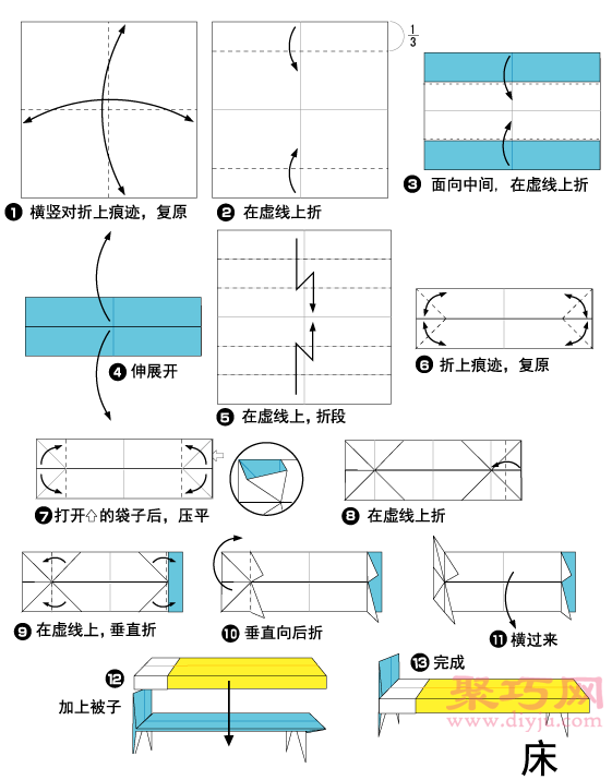 床折纸教程图解 来学如何折纸床