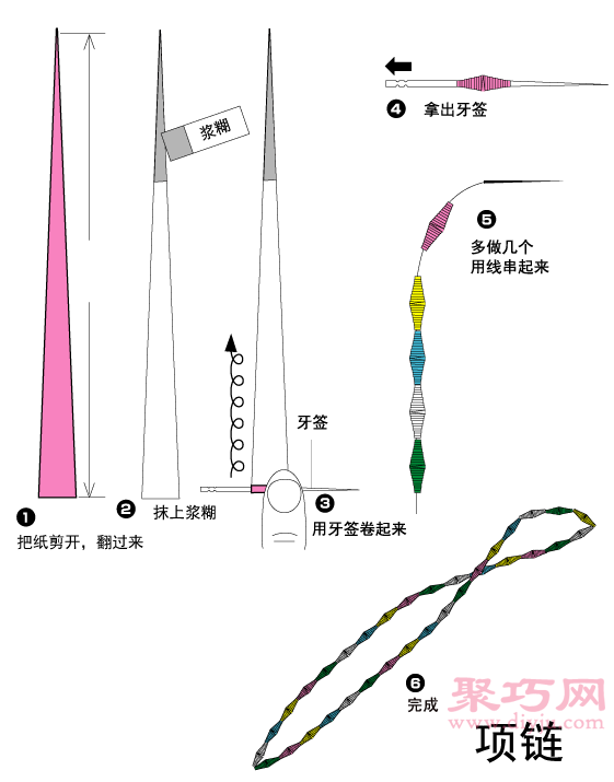 项链折纸教程图解 来学如何折纸项链