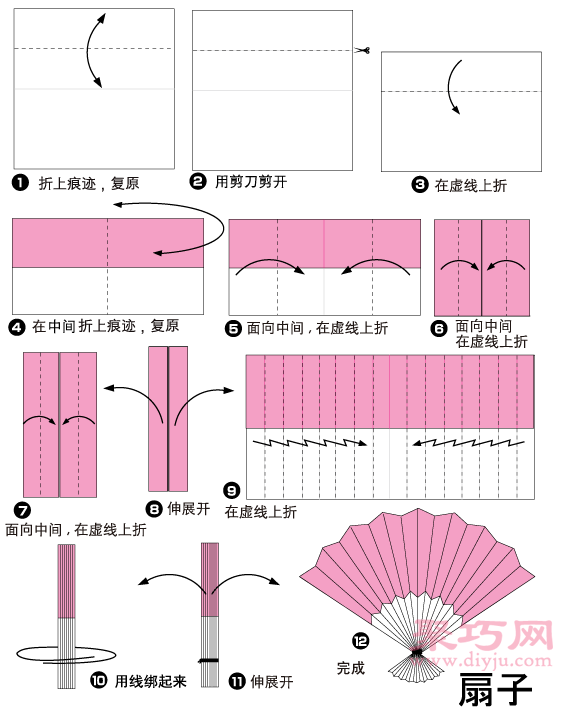 手工折纸扇子步骤图解 折纸扇子的折法