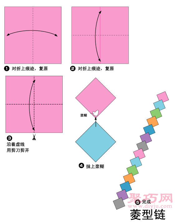 手工折纸菱形手链教程 菱形手链的折法图解