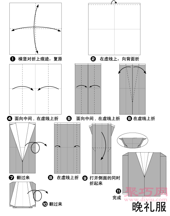 手工折纸西装教程 西装的折法图解