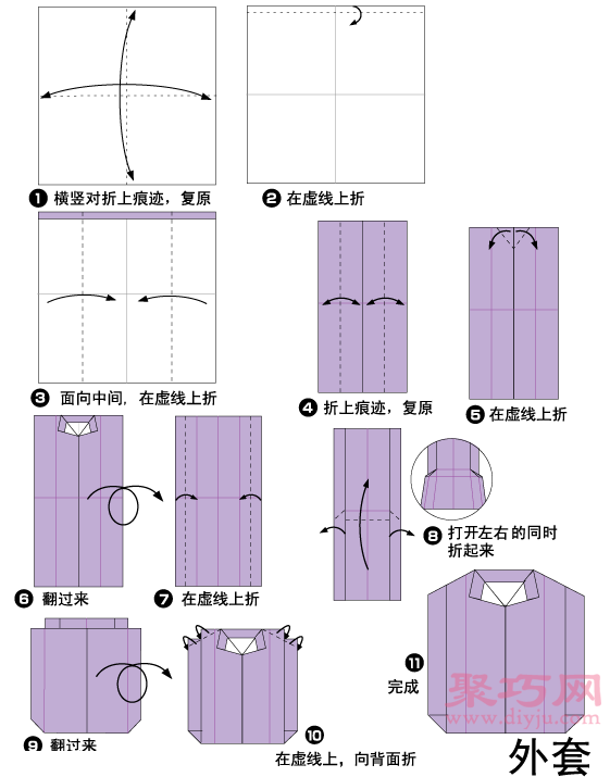 外套折纸教程图解 来学如何折纸外套