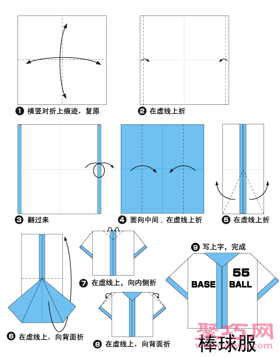 手工折纸大全服饰之棒球服教程