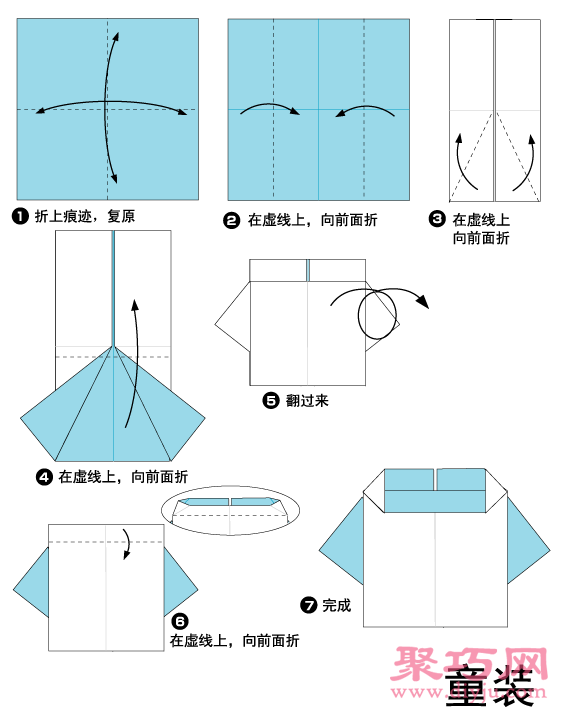 手工折纸大全服装教程之童装