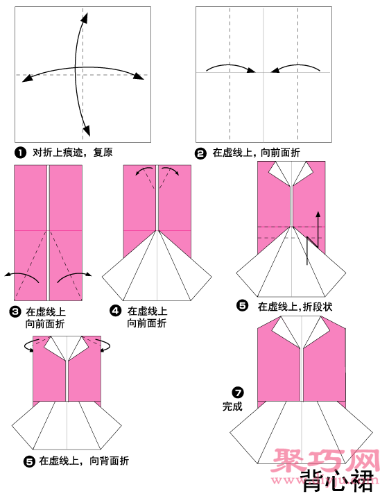 手工折纸大全服装教程之折纸裙子