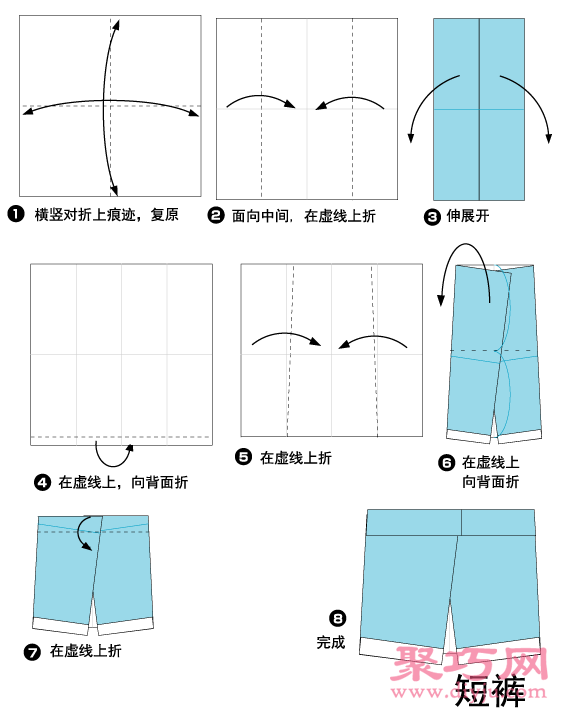 手工折纸大全服饰教程之短裤