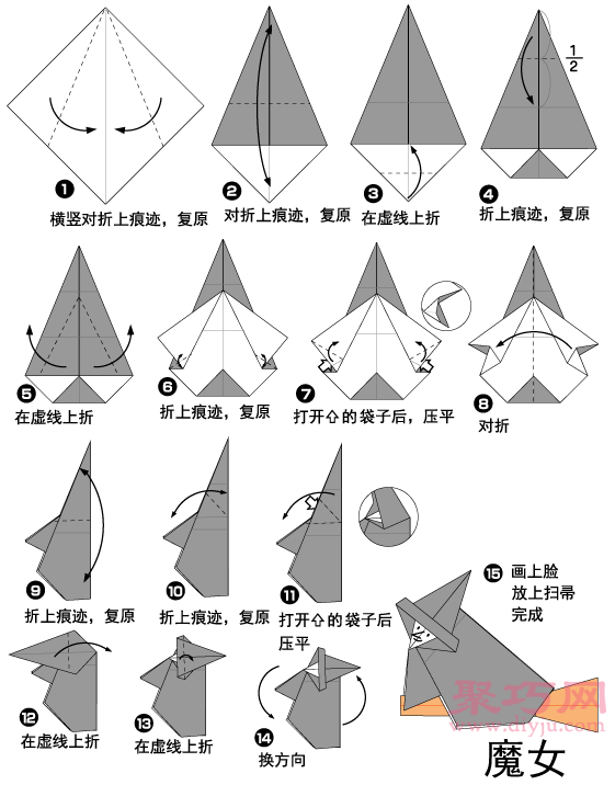 手工折纸巫婆教程 巫婆的折法图解