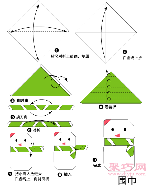 手工折纸围巾雪人步骤图解 折纸围巾雪人的折法