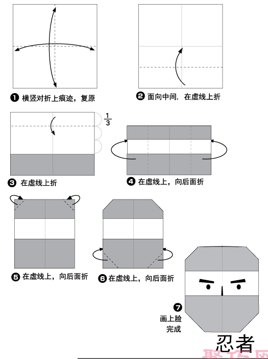 手工折纸忍者教程 忍者的折法图解