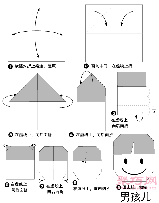 手工折纸男孩脸步骤图解 折纸男孩脸的折法