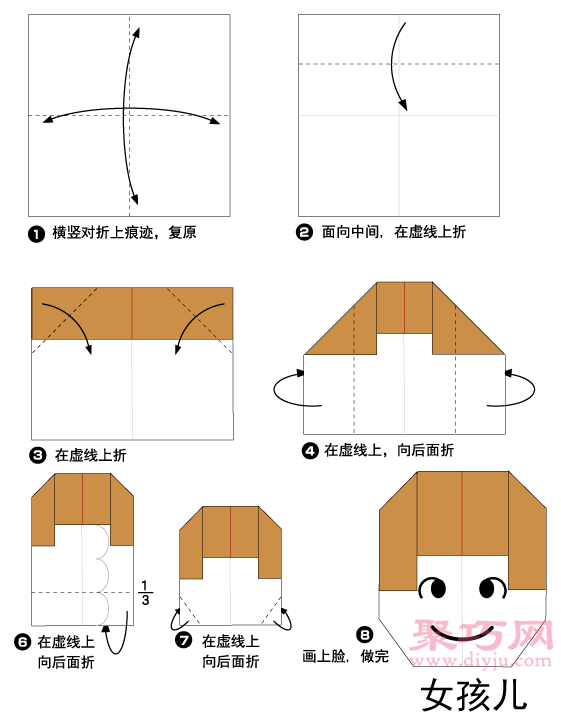 妈妈的折法图解教程 教你怎么折纸妈妈