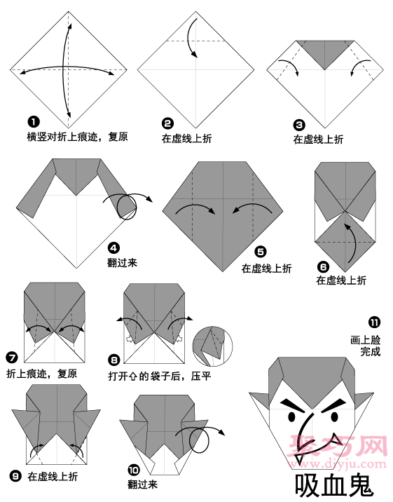 手工折纸吸血鬼步骤图解 折纸吸血鬼的折法