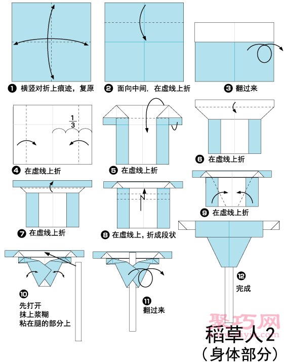 稻草人折纸教程图解 来学如何折纸稻草人