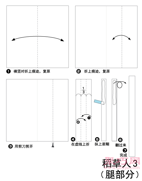 稻草人折纸教程图解 来学如何折纸稻草人