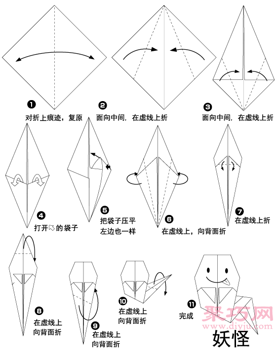 幽灵的折法图解 教你怎么折纸幽灵