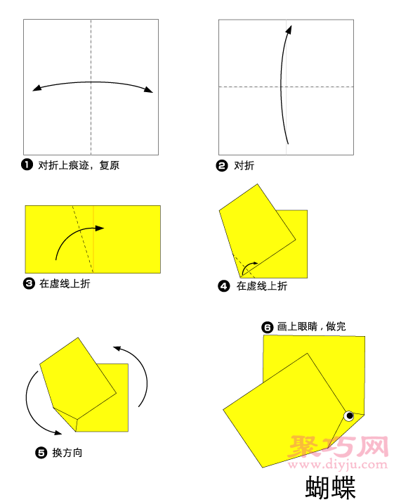 手工折纸蝴蝶步骤图解 折纸蝴蝶的折法