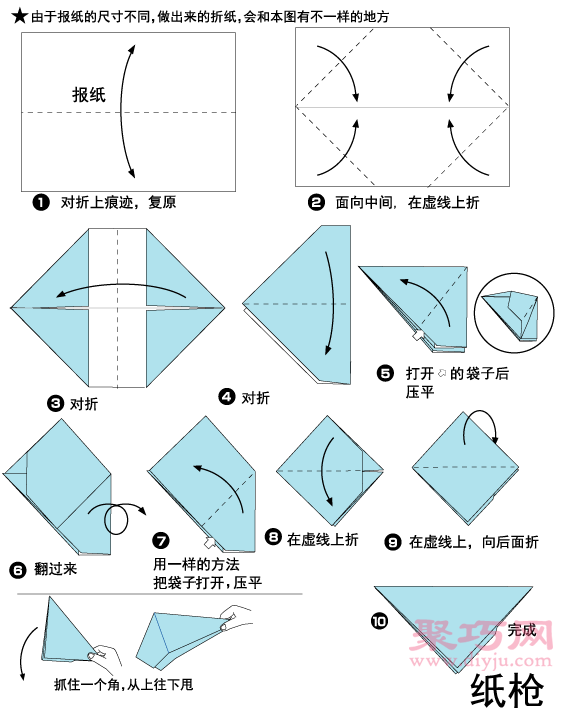 一甩就响纸鞭炮折纸教程图解 来学如何折纸响炮