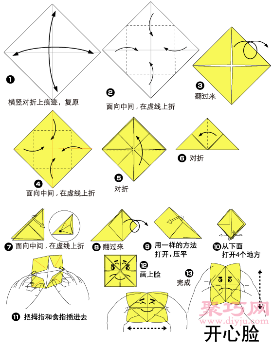 手工折纸百变表情教程 百变表情的折法图解