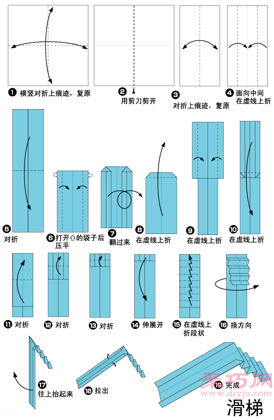 手工折纸滑梯教程 滑梯的折法图解