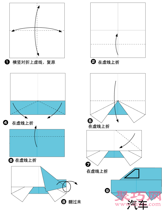 手工折纸小汽车简单教程