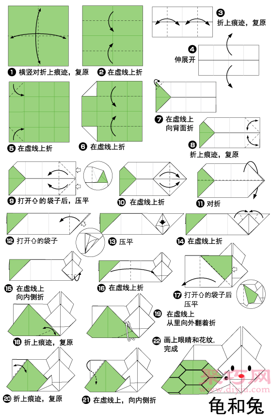 龟兔赛跑折纸教程图解 来学如何折纸龟兔赛跑