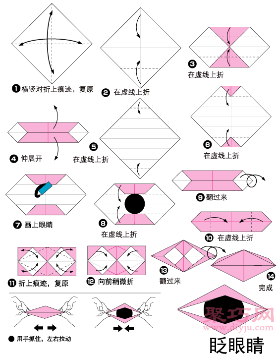 手工折纸可以眨的眼睛教程 眨的眼睛的折法图解