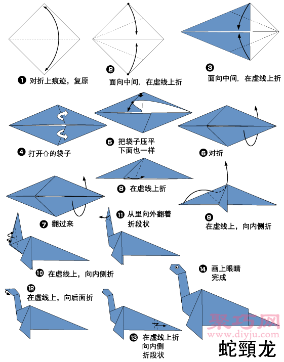 手工折纸蛇颈龙步骤图解 折纸蛇颈龙的折法