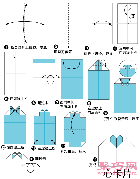 心形亲情留言卡折纸图解教程