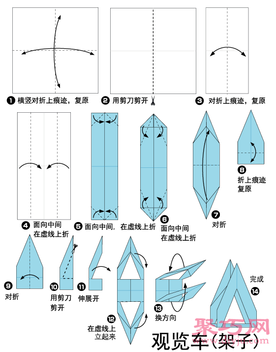 幸福摩天轮手工折纸