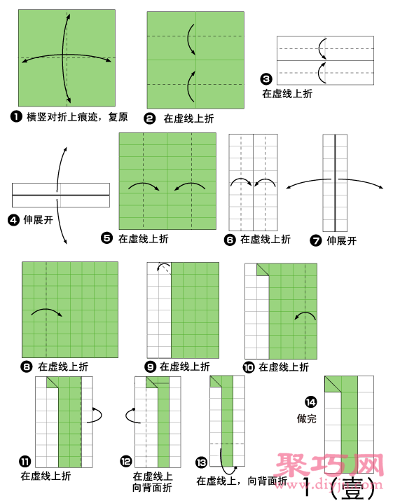 阿拉伯数字1手工折纸图解教程