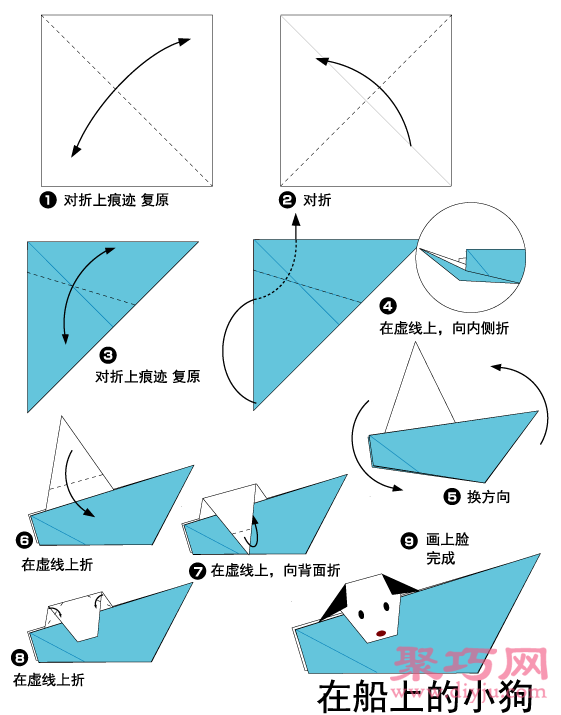 小狗坐纸船简单手工折纸大全教程