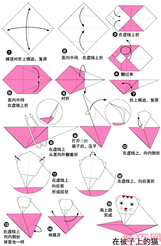 幼儿简单折纸之地毯上的小猫教程