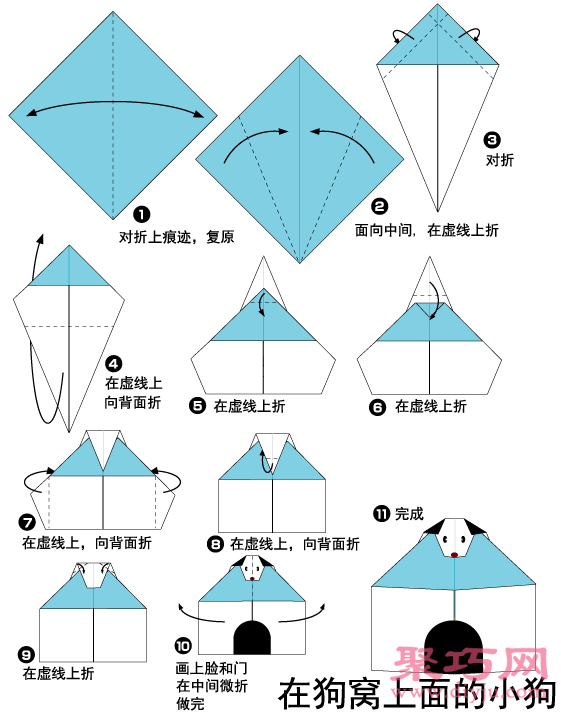 幼儿简单折纸狗屋手工折纸教程