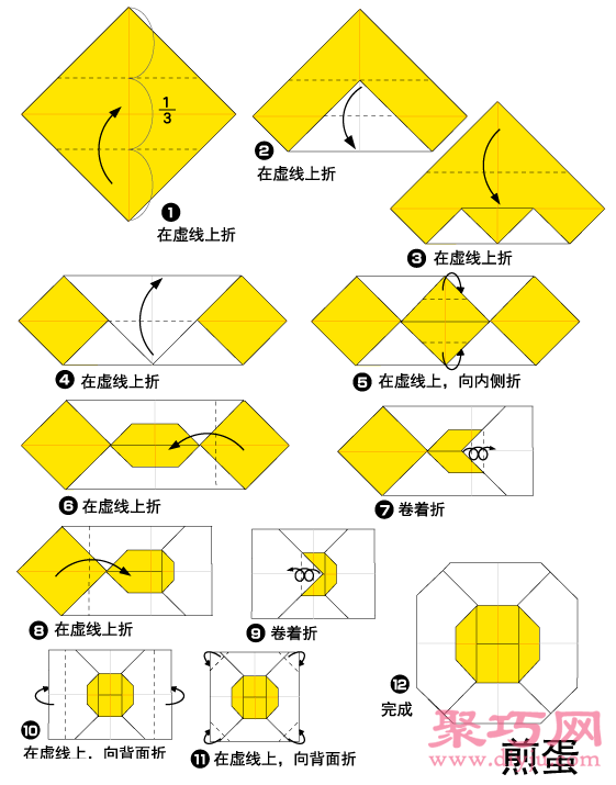 简单手工煎蛋折纸教程