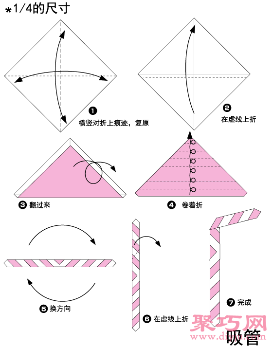 简单简单手工折纸大全吸管教程