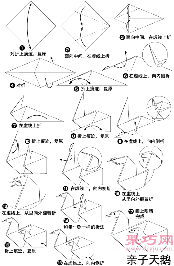 天鹅妈妈宝宝的幼儿折纸教程