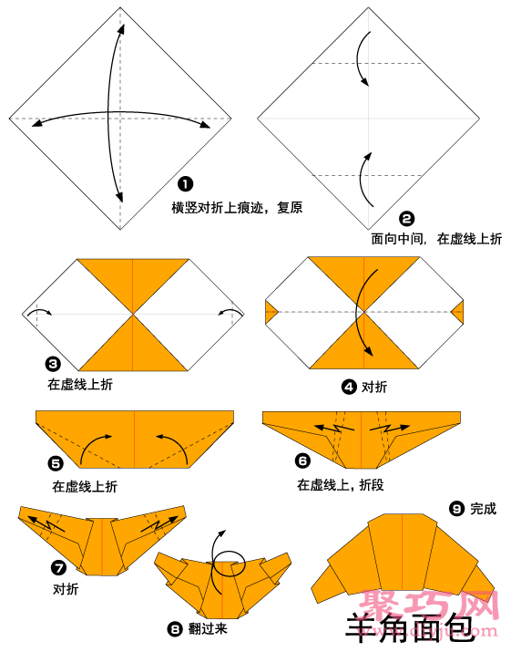 羊角面包手工折纸大全教程