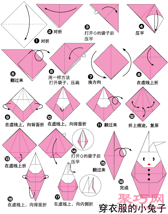 折纸穿衣服的兔子幼儿折纸教程